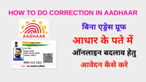 Every year, hundreds of new users are filing for their Aadhaar cards, due to its mandatory requirement in almost all works of life.