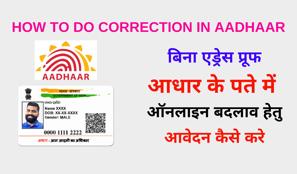 Aadhar card search by name and DOB.